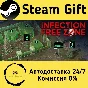 🚀 Infection Free Zone 🤖 Steam Gift RU + other ⚡ AUTO
