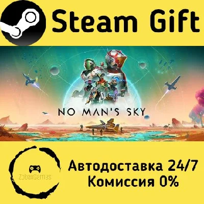🚀 No Man´s Sky 🤖 Steam Gift РФ + другие ⚡ АВТО