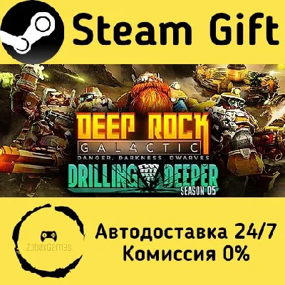 🚀 Deep Rock Galactic 🤖 Steam Gift RU + other ⚡ AUTO