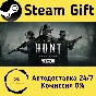 🚀 Hunt: Showdown 🤖 Steam Gift RU + other ⚡ AUTO