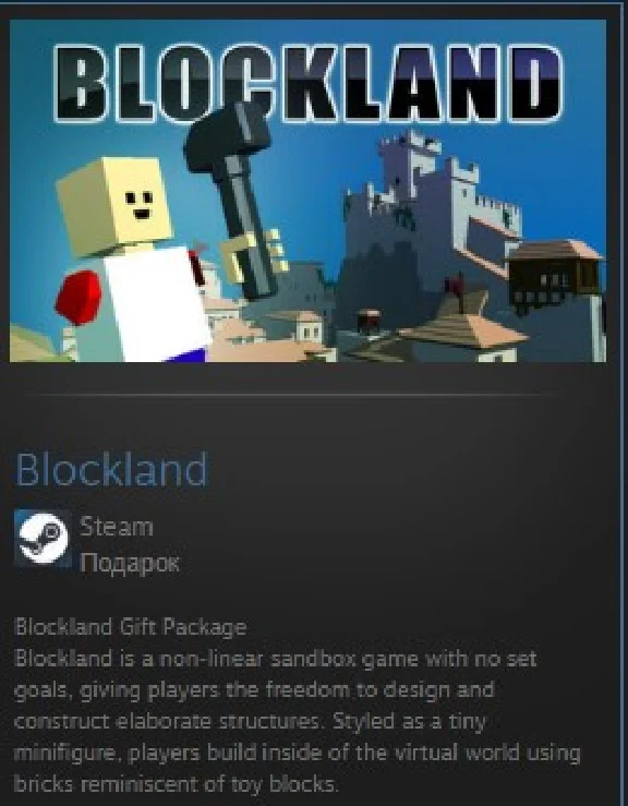 Blockland STEAM GIFT Russia + ROW + GLOBAL REG FREE