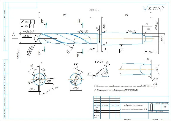Drawing of twist drill with conical shank D26