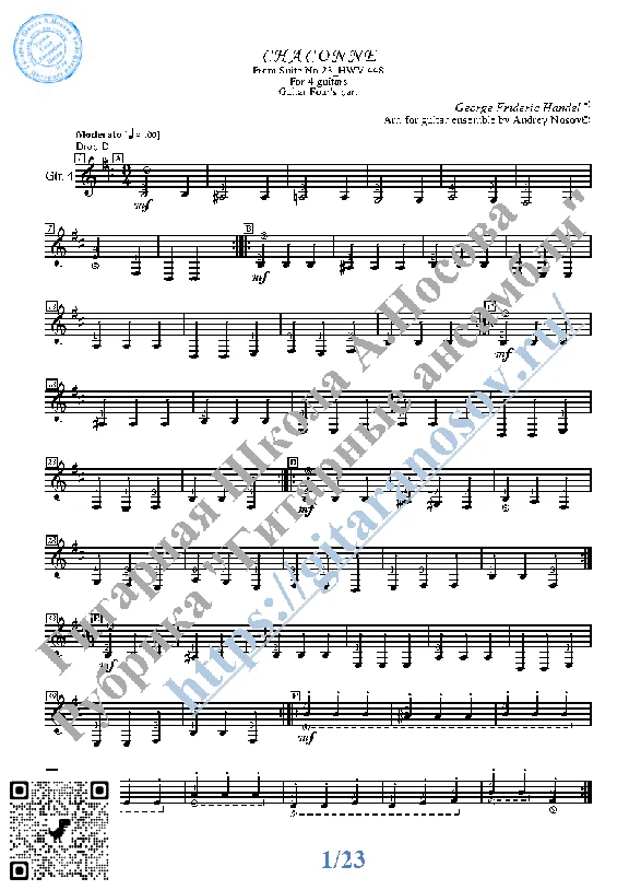 Чакона_Г.Гендель (Ноты для 4-х гитар)