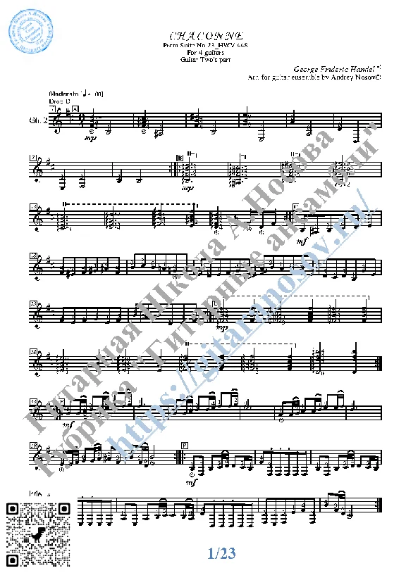 Чакона_Г.Гендель (Ноты для 4-х гитар)