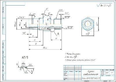 Чертеж детали муфта соединительная в компасе