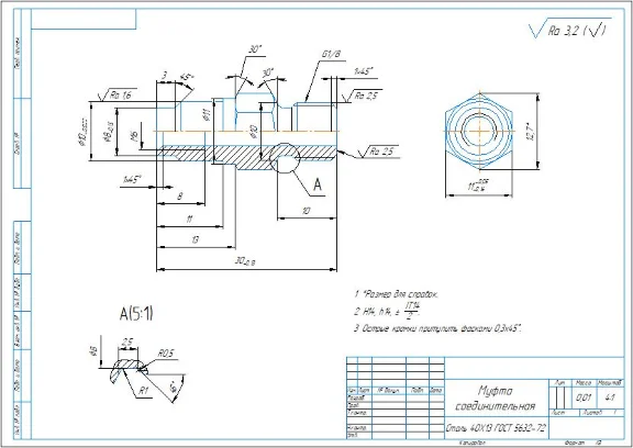 Чертеж детали муфта соединительная в компасе
