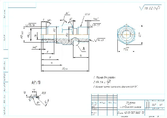 Technological setup drawing for coupling processing
