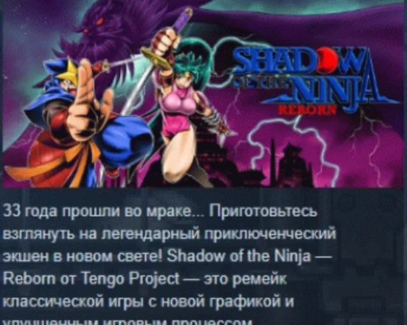 Shadow of the Ninja - Reborn 💎 STEAM GIFT RUSSIA 🇷🇺