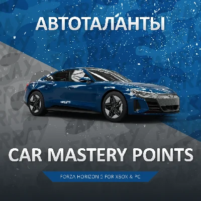 FH5 🔧 SKILLPOINTS / CAR MASTERY POINTS 🔧 FORZA 🚀
