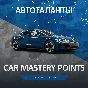 FH5 🔧 SKILLPOINTS / CAR MASTERY POINTS 🔧 FORZA 🚀