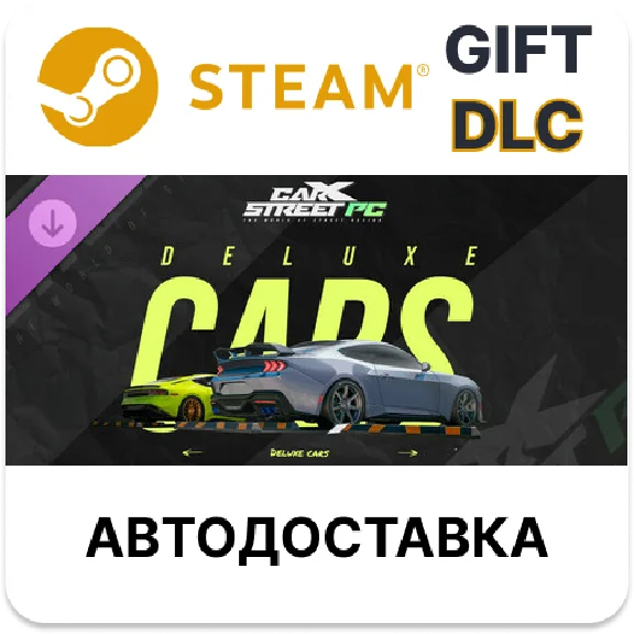 ✅CarX Street - Deluxe Cars DLC🎁Steam + Выбор🌐АВТО