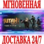 ✅Mutant Year Zero: Road to Eden ⭐Steam\Global\Key⭐ + 🎁