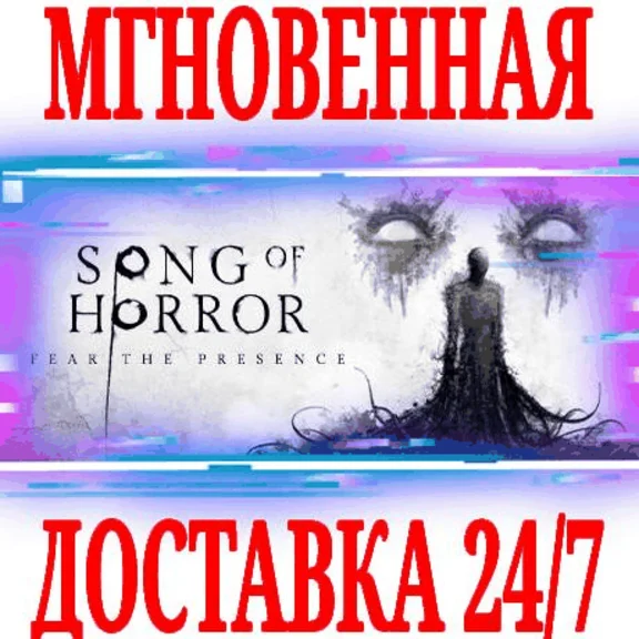 ✅Song of Horror Complete Edition ⭐Steam\РФ+Мир\Key⭐ +🎁