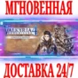 ✅Valkyria Chronicles 4 Complete Edition (+6 DLC)⭐Steam⭐