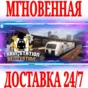 ✅Train Station Renovation \ Bundle ⚫STEAM🔑KEY🌎GLOBAL