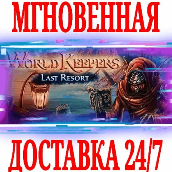 ✅World Keepers: Last Resort ⭐Steam\РФ+Весь Мир\Key⭐ +🎁