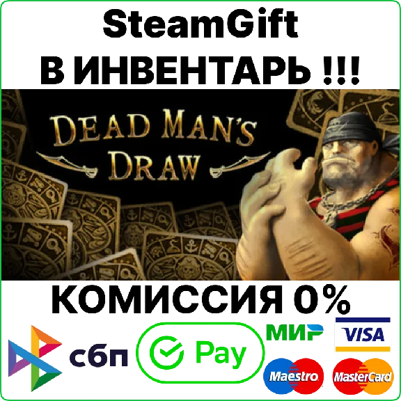Dead Man´s Draw [Steam Gift/RU+CIS]