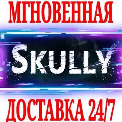 ✅Skully ⭐Steam\RegionFree\Key⭐ + Bonus