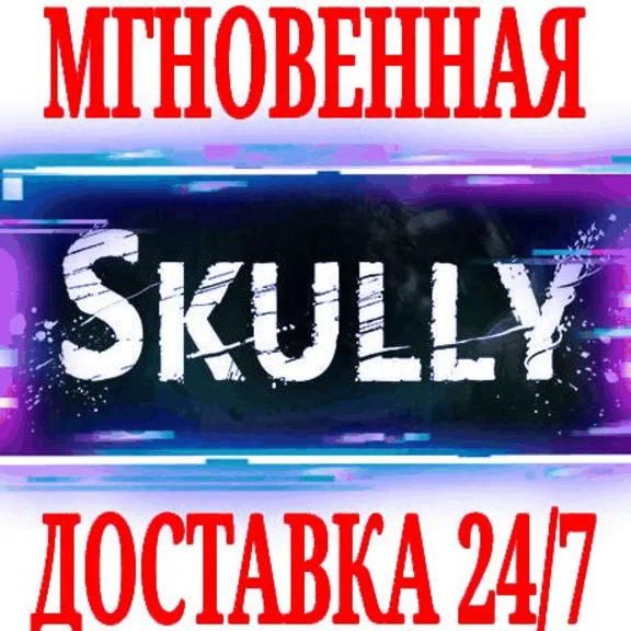 ✅Skully ⭐Steam\RegionFree\Key⭐ + Bonus