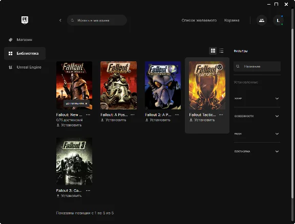 🍓Fallout 3+2+1🔥+Fallout New Vegas 🍒Epic Games🟢
