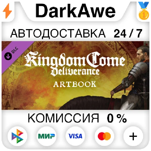 Kingdom Come: Deliverance – Artbook DLC STEAM ⚡️AUTO