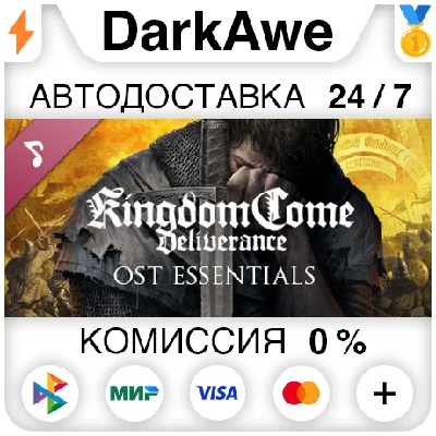Kingdom Come: Deliverance – OST Essentials DLC STEAM⚡️