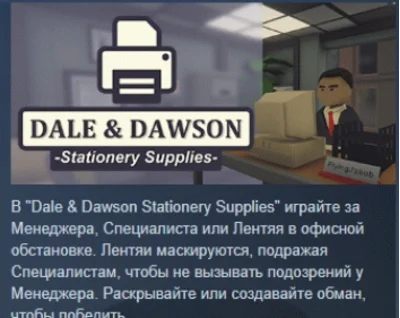 Dale & Dawson Stationery Supplies 💎 STEAM РОССИЯ