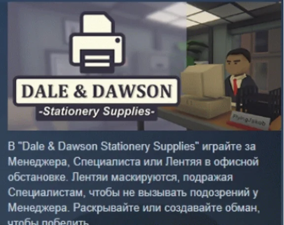 Dale & Dawson Stationery Supplies 💎 STEAM РОССИЯ