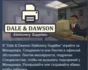 Dale & Dawson Stationery Supplies 💎 STEAM РОССИЯ
