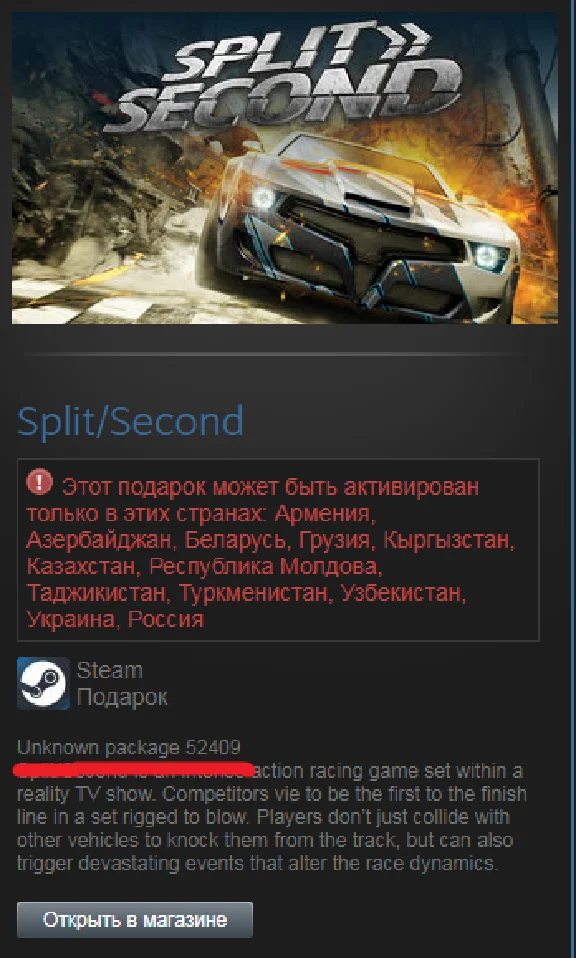 PURE + Split/Second (Steam Gift RU/CIS)