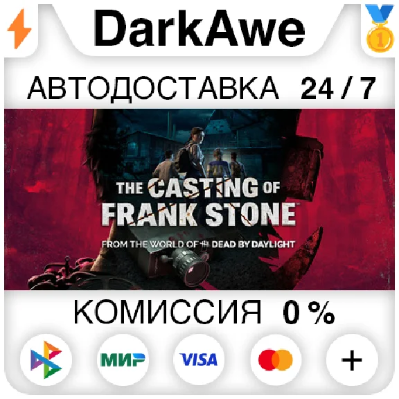 The Casting of Frank Stone™ +SELECT STEAM ⚡️AUTO 💳0%