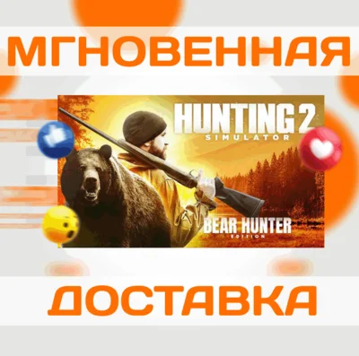 🔥Hunting Simulator 2 - Bear Hunter Edition Xbox One