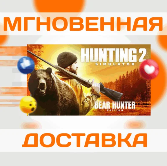 🔥Hunting Simulator 2 - Bear Hunter Edition Xbox One