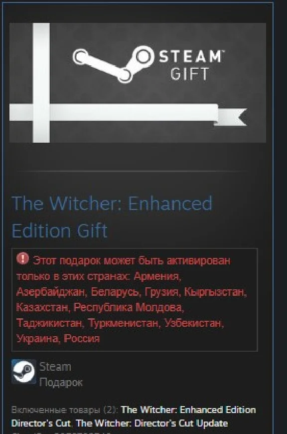 The Witcher: Enhanced Edition Gift CIS + RUSSIA