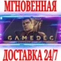 ✅Gamedec Definitive Edition ⭐Steam\RegionFree\Key⭐ + 🎁