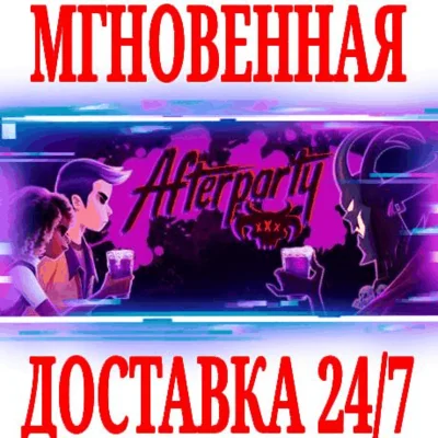 ✅Afterparty ⭐Steam\Весь Мир(Кроме РФ|РБ)\Key⭐ + Бонус