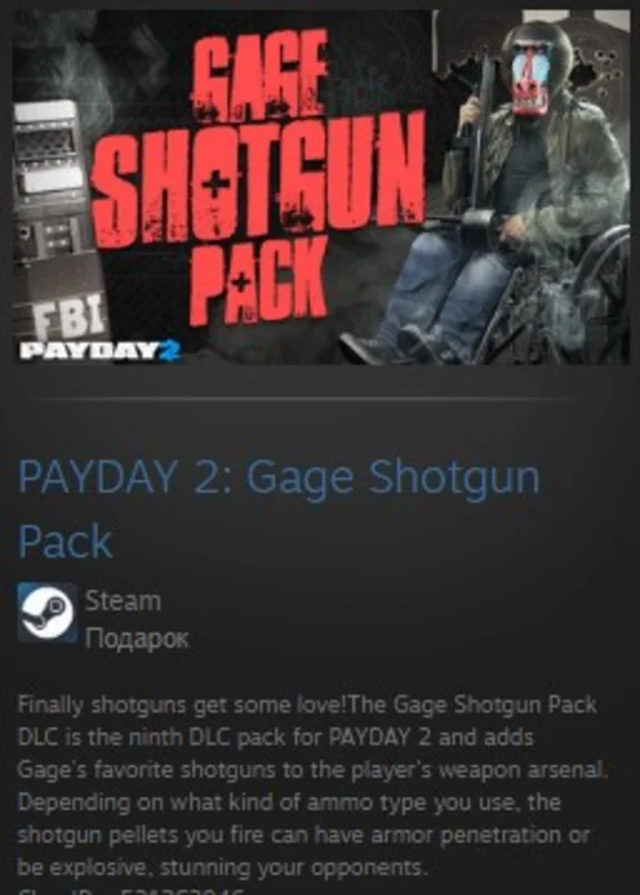 PAYDAY 2: Gage Shotgun Pack STEAM GIFT GLOBAL REG FREE
