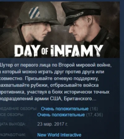 Day of Infamy 💎 STEAM KEY REGION FREE GLOBAL