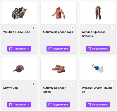 🔥 Once Human ✦ TWITCH DROPS✦7+ SKINS / ITEMS + 🎁
