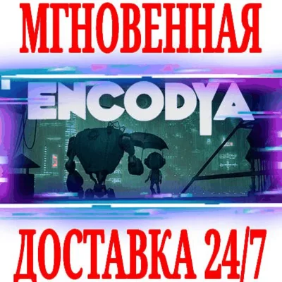 ✅ENCODYA ⭐GOG\РФ+Весь Мир\Key⭐ + Бонус