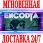 ✅ENCODYA ⭐GOG\РФ+Весь Мир\Key⭐ + Бонус