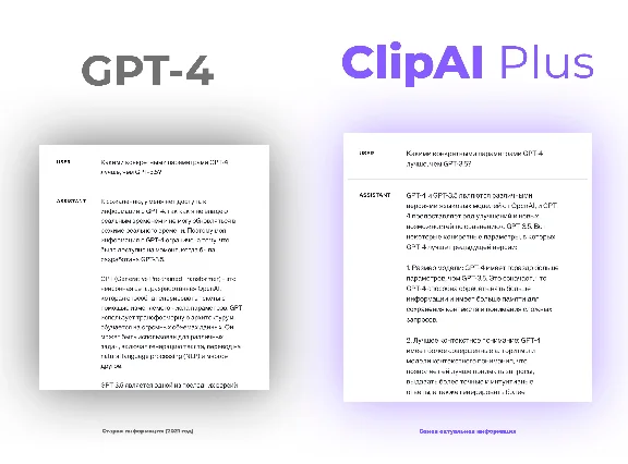 🔥 ClipAI Plus - connect GPT, Gemini to the internet