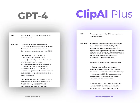 🔥 ClipAI Plus - connect GPT, Gemini to the internet