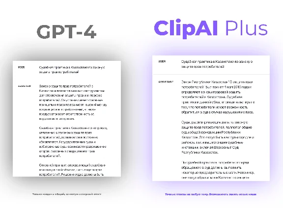 🔥 ClipAI Plus - connect GPT, Gemini to the internet