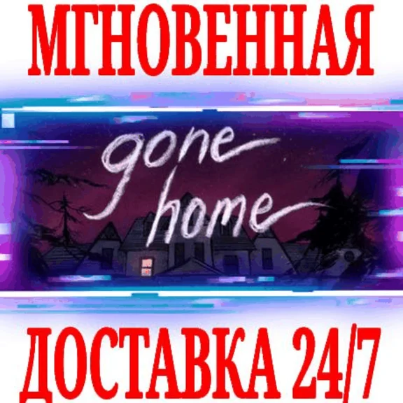 ✅Gone Home + Original Soundtrack ⭐Steam\Global\Key⭐ +🎁