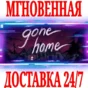 ✅Gone Home + Original Soundtrack ⭐Steam\Global\Key⭐ +🎁