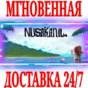 ✅Nusakana ⭐Steam\RegionFree\Key⭐ + Bonus