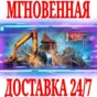 ✅Demolish & Build 2017 ⭐Steam\РФ+Весь Мир\Key⭐ + Бонус
