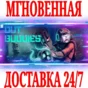 ✅OUTBUDDIES DX ⭐Steam\РФ+Весь Мир\Key⭐ + Бонус