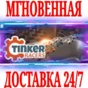 ✅Tinker Racers ⭐Steam\RegionFree\Key⭐ + Bonus